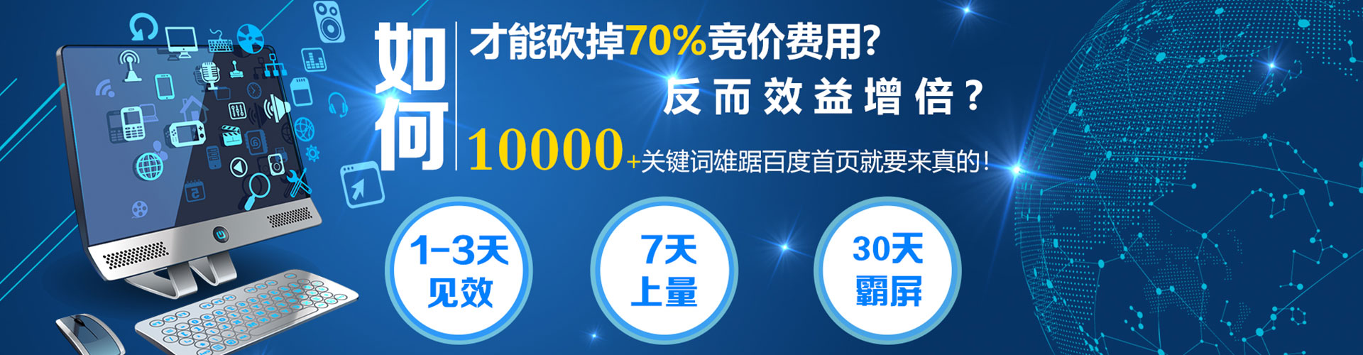 萨尔图百度推广平台
