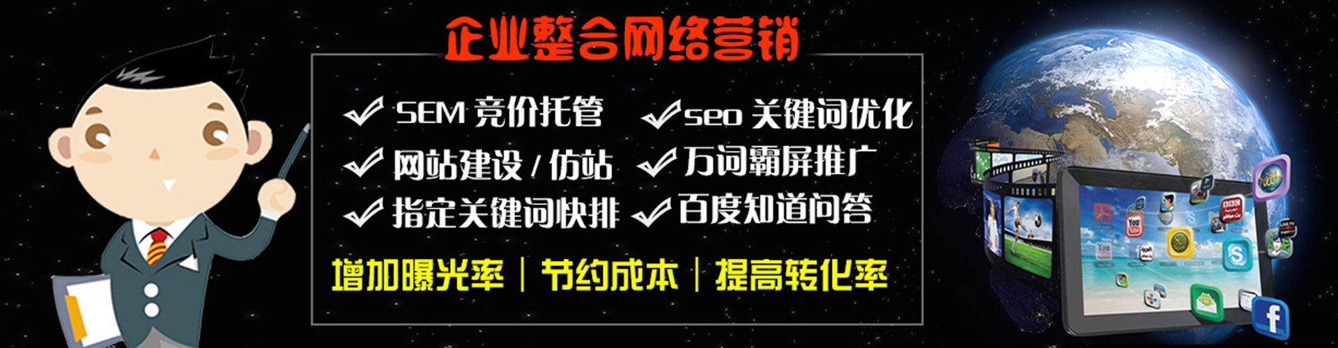 萨尔图百度广告推广